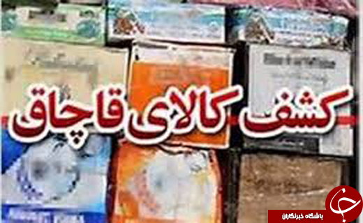 از کشف بزرگترین محموله قاچاق میلیاردی تا ناگفته&zwnj;هایی از فاجعه منا