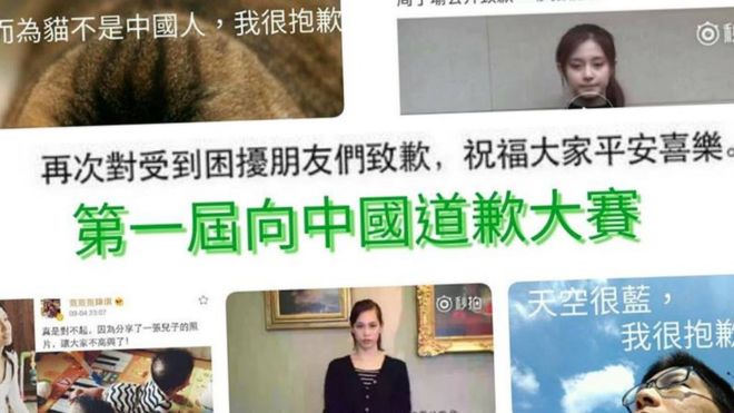 پیوستن هزاران کاربران اینترنتی در تایوان و هنگ&zwnj;کنگ به چالش &laquo;عذرخواهی تمسخرآمیز&raquo; از چین!!!