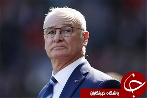 رانیری: تیم های مدعی لیگ برتر برای لستر نقشه کشیده اند