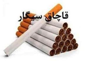 کشف 100 هزار سیگار قاچاق در سلماس