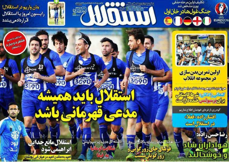 نیم صفحه روزنامه&zwnj;های ورزشی پنجشنبه 3 تیر