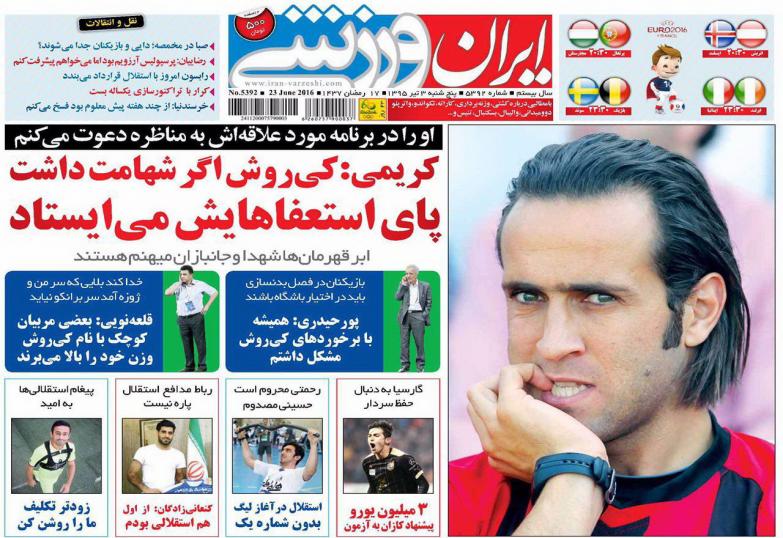 نیم صفحه روزنامه&zwnj;های ورزشی پنجشنبه 3 تیر
