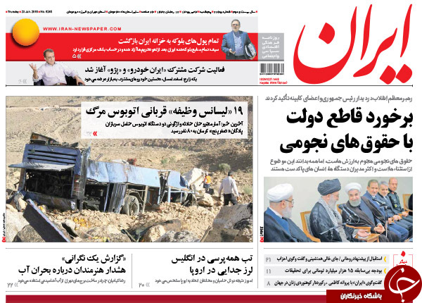 از پیام اشتباه ظریف تا پاسخ هاشمی به حضور دوباره در نماز جمعه