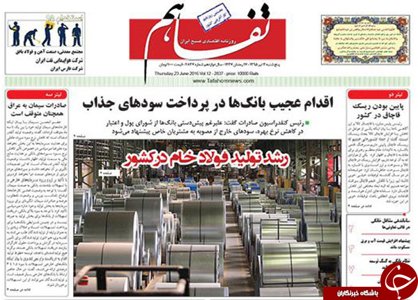 از پیام اشتباه ظریف تا پاسخ هاشمی به حضور دوباره در نماز جمعه