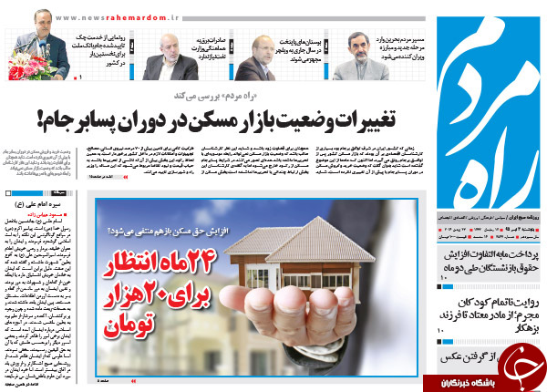 از پیام اشتباه ظریف تا پاسخ هاشمی به حضور دوباره در نماز جمعه