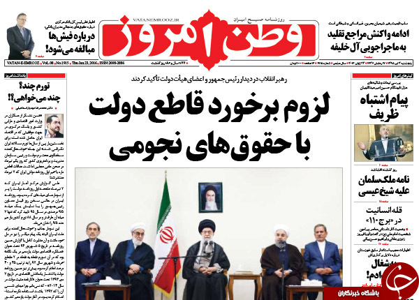 از پیام اشتباه ظریف تا پاسخ هاشمی به حضور دوباره در نماز جمعه