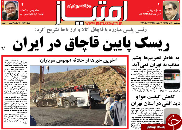 از پیام اشتباه ظریف تا پاسخ هاشمی به حضور دوباره در نماز جمعه