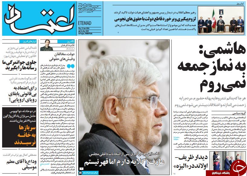 از پیام اشتباه ظریف تا پاسخ هاشمی به حضور دوباره در نماز جمعه