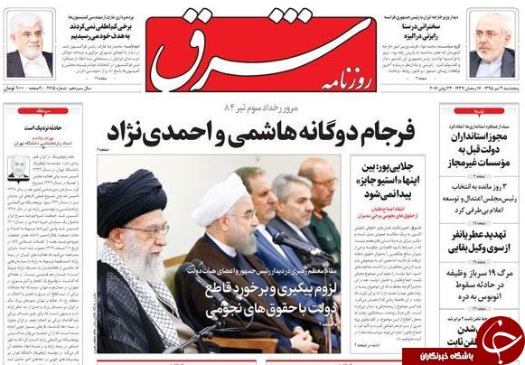 از پیام اشتباه ظریف تا پاسخ هاشمی به حضور دوباره در نماز جمعه