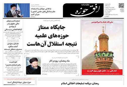 عناوین روزنامه های استان قم 95/4/3