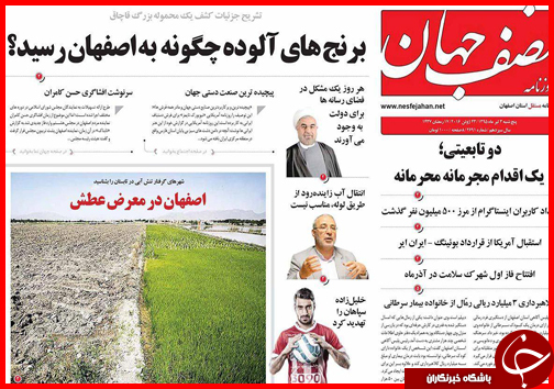 صفحه نخست روزنامه استان&zwnj;ها پنجشنبه 3 تیر ماه
