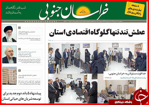 صفحه نخست روزنامه استان&zwnj;ها پنجشنبه 3 تیر ماه