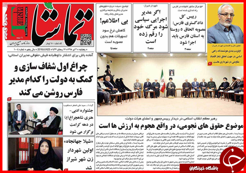 صفحه نخست روزنامه استان&zwnj;ها پنجشنبه 3 تیر ماه