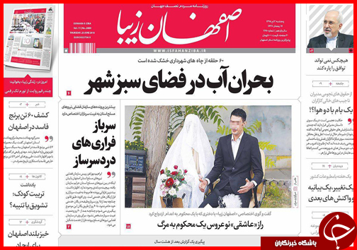 صفحه نخست روزنامه استان&zwnj;ها پنجشنبه 3 تیر ماه