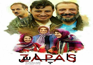 افتتاحیه اکران «زاپاس» با حضور علی پروین + تصاویر