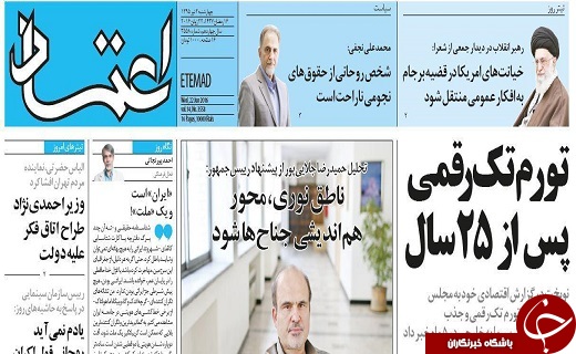 دروغ&zwnj;مشترک روزنامه&zwnj;های حامی دولت درباره نرخ تورم +تصاوير