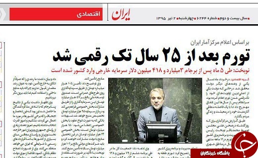 دروغ&zwnj;مشترک روزنامه&zwnj;های حامی دولت درباره نرخ تورم +تصاوير