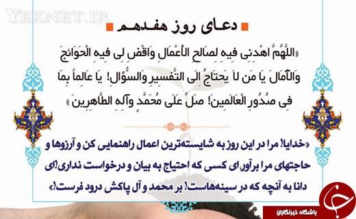 دعای روز هفدهم ماه مبارک رمضان + صوت