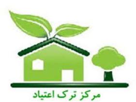 معرفی 290 معتاد برای مراکز ترک اعتیاد صومعه سرا