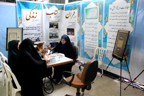 اختتامیه یازدهمین نمایشگاه قرآن در کرمان