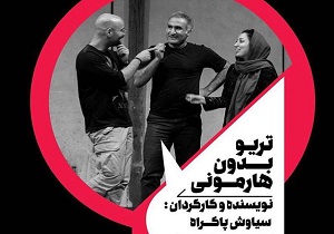تئاتر شهر دچار مشکلات بسیاری است/ مدیریت تماشاخانه «باران» دست تئاتری‌های قدیم است