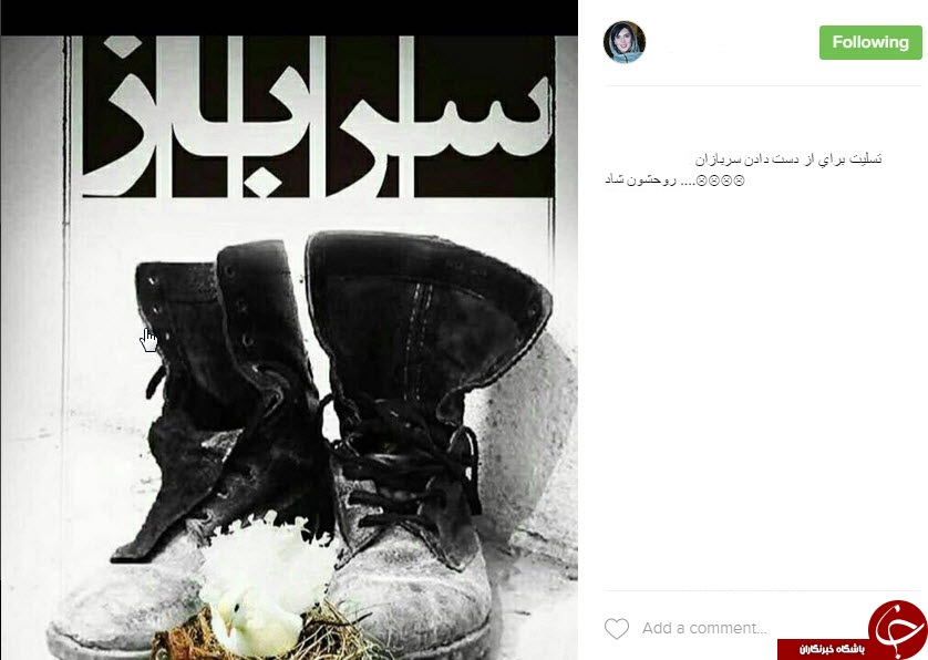 واکنش  چهره ها  و هنرمندان به درگذشت 19 سرباز وظیفه
