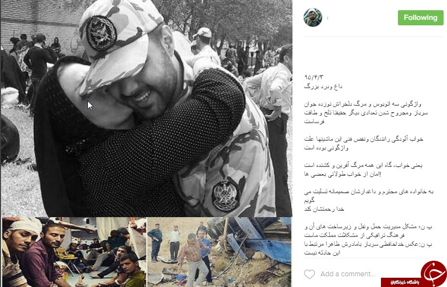 واکنش  چهره ها  و هنرمندان به درگذشت 19 سرباز وظیفه