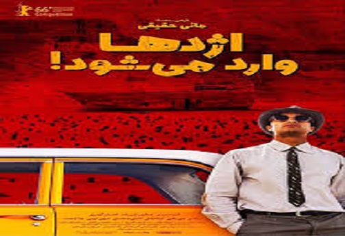 فیلم های در حال اکران