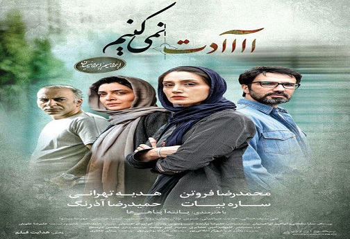 فیلم های در حال اکران