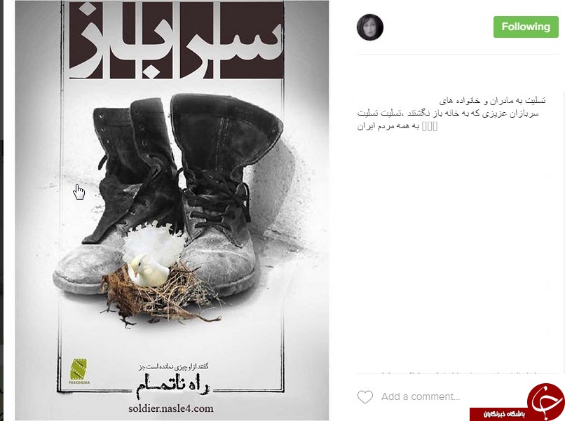 واکنش  چهره ها  و هنرمندان به درگذشت 19 سرباز وظیفه