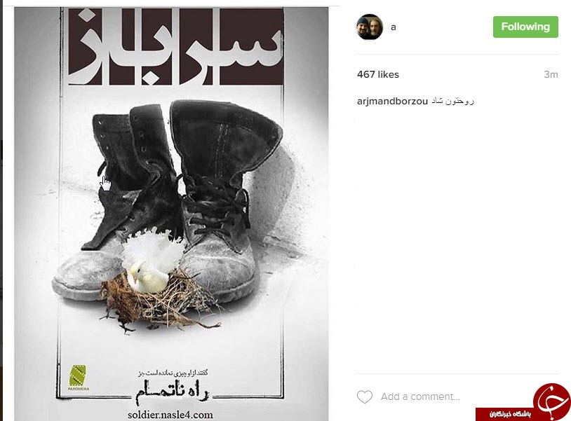 واکنش  چهره ها  و هنرمندان به درگذشت 19 سرباز وظیفه