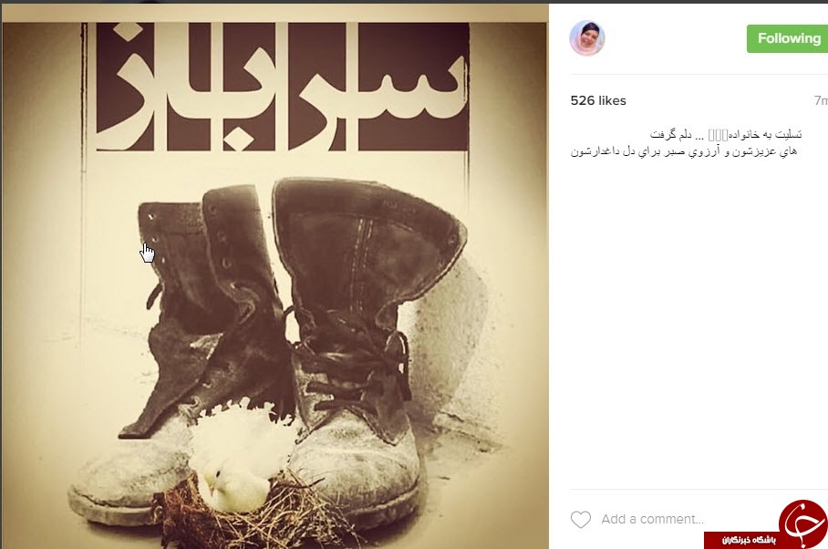 واکنش  چهره ها  و هنرمندان به درگذشت 19 سرباز وظیفه