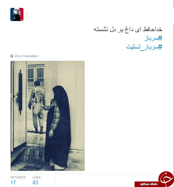 کمپین تسلیت برای سرباز های پرکشیده فضای مجازی را فراگرفت