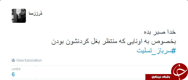 کمپین تسلیت برای سرباز های پرکشیده فضای مجازی را فراگرفت
