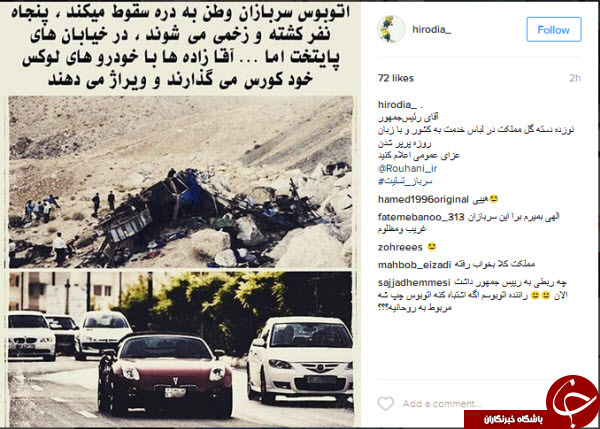 کمپین تسلیت برای سرباز های پرکشیده فضای مجازی را فراگرفت