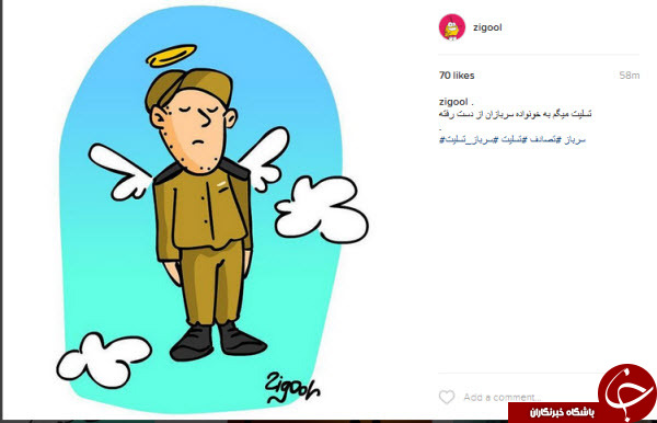 کمپین تسلیت برای سرباز های پرکشیده فضای مجازی را فراگرفت