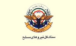 پیام تسلیت ستادکل نیروهای مسلح در پی درگذشت تعدادی از سربازان ارتش