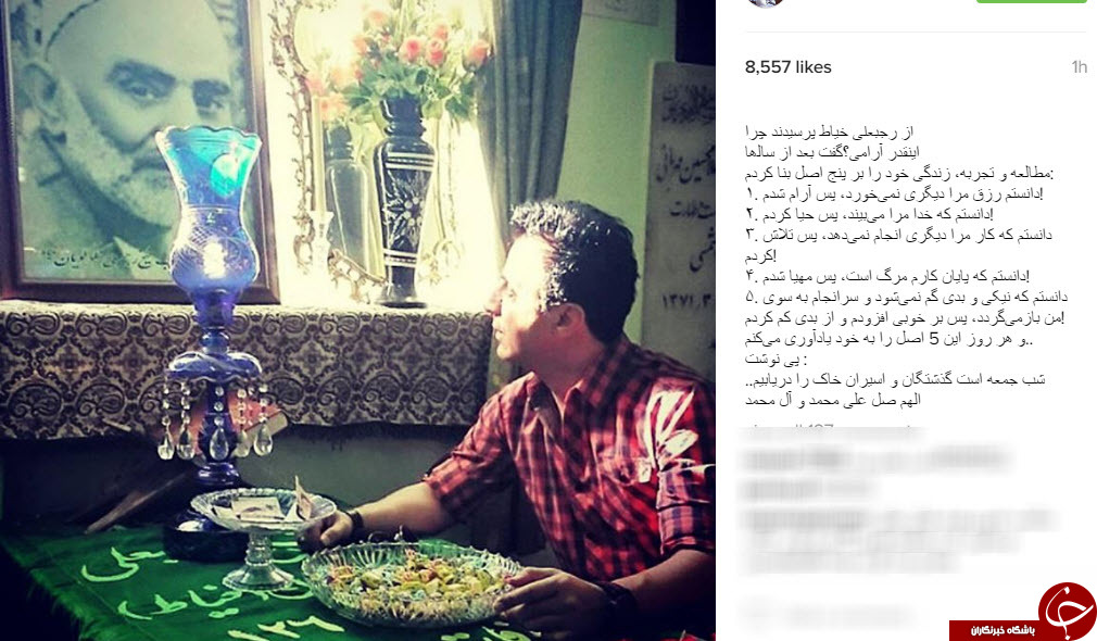 اینستاگردی