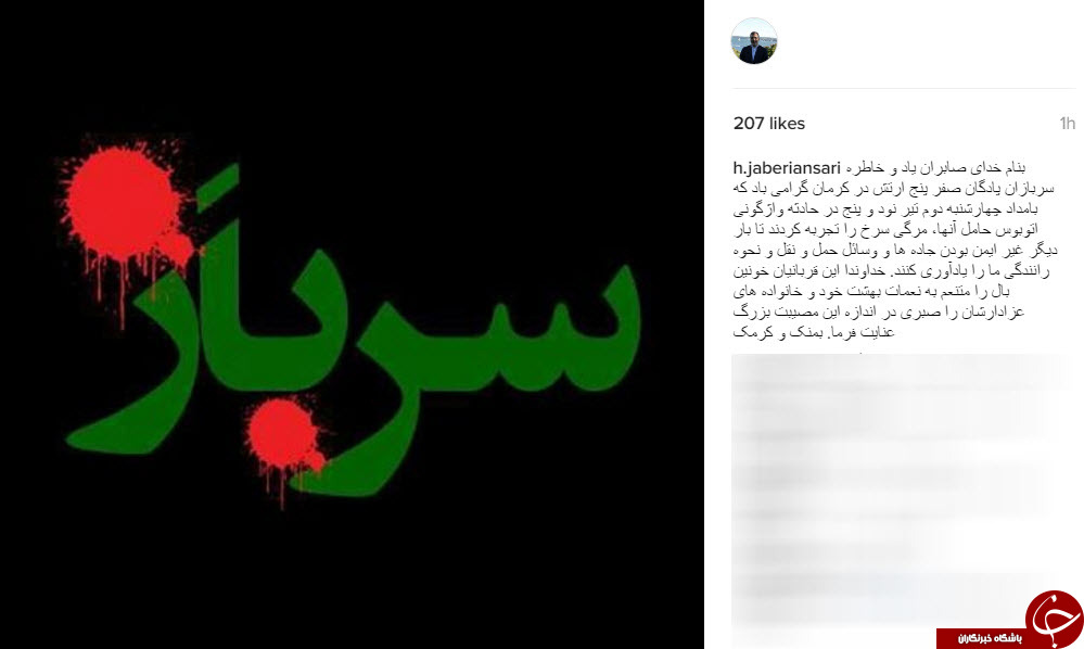 تسلیت