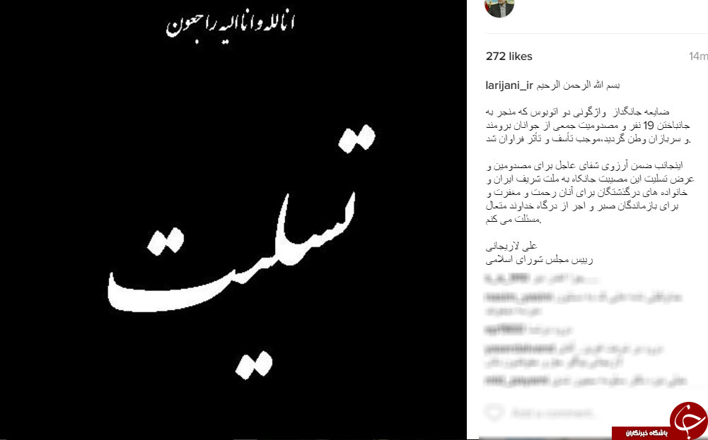 واکنش مسئولین نسبت به واژگونی اتوبوس حامل سربازان+ اینستاپست