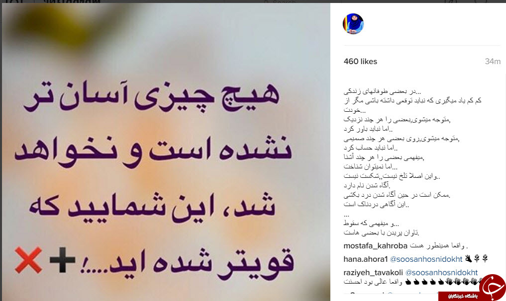 اینستاگردی