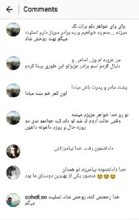 پست بدرقۀ خواهر یکی از سربازان کشته&zwnj;شده در حادثه نی&zwnj;ریز+اینستاپست
