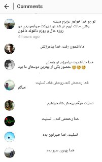 پست بدرقۀ خواهر یکی از سربازان کشته&zwnj;شده در حادثه نی&zwnj;ریز+اینستاپست