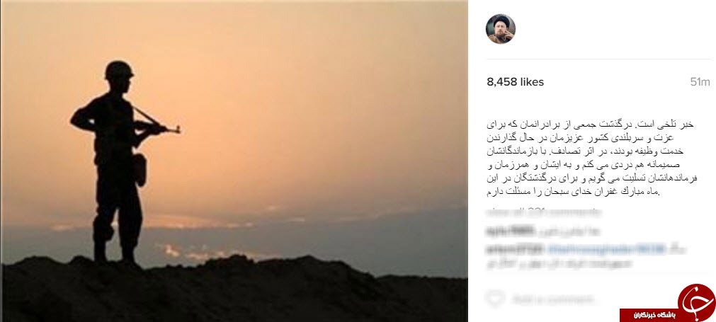 واکنش مسئولین نسبت به واژگونی اتوبوس حامل سربازان+ اینستاپست