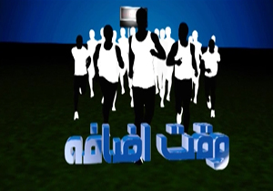 از اعتراض استقلالی ها به عملکرد باشگاه و وزارت ورزش تا رکود عجیب بازار فوتبال نفت + فیلم