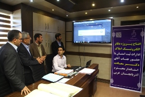 افتتاح پروژه دفاتر الکترونیک املاک ادارات ثبت استان با حضور استاندار آذربایجان غربی