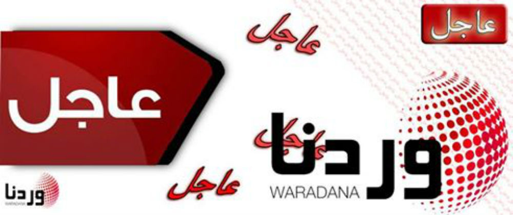 داعش، فرمانده نیروهای بسیج مردمی رطبه و اعضای خانواده‌اش را به شهادت رساند