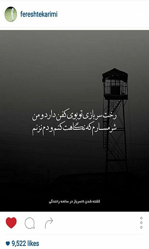 پیام تسلیت اهالی فوتبال به مناسبت درگذشت سربازان وطن