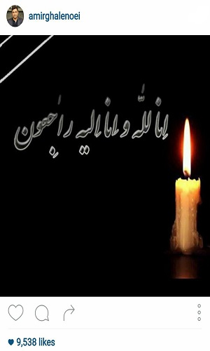 پیام تسلیت اهالی فوتبال به مناسبت درگذشت سربازان وطن