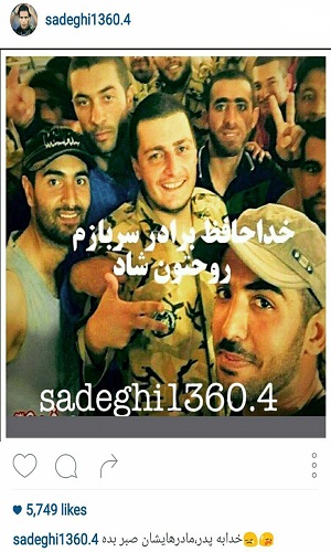 پیام تسلیت اهالی فوتبال به مناسبت درگذشت سربازان وطن